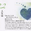 人生は解釈力で決まる  「あんなことがあったからこそ」  と思えたとき、未来だけでなく、過去も変わる 