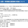 🔔夜だるまお知らせ