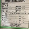 ローソン仙川店がテナント建て替えのため一時的に閉店するようです