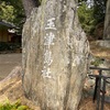 玉津島神社@和歌山市和歌浦中