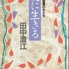 〈男は何故こんなに女を苦しめるのか〉