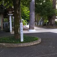 由緒正しき