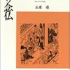 2-143.山グスク（改訂決定稿）