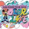 AAA DOME TOUR 2018 COLOR A LIFE(DVD2枚組)