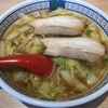 麺喰らう（その 281）おいしいラーメン