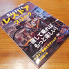 IRD DEFIANT CRANKSET・・・自転車レストアの雑誌とIRD デファイアントロード トリプル クランク