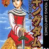 【キングダム】秦国最強キャラを決める強さランキングトップ２０