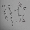 あ～良かった