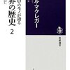 2013年5月に読んだ本