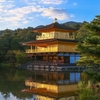 金閣寺　　義満の黄金趣味の極み　水面に映る　曇りの日