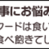 97.8%のワンちゃんが食べた　モグワンドックフード