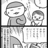 泣いてる自分を見せてくる