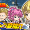 HUNTER×HUNTER ガチャSIDEB一押しのクラピカ