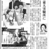 新聞記事：２０１１．０１．１５