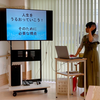 本当の自分を知るために見える化してみよう～たくさんのヒント時間①～
