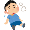 運動不足