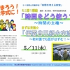 5月11日（木）に91期岡山労働学校開校です