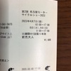 モーサイとか