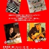 尼崎 洋食屋『のらくろ』5周年記念ライブ＼(^o^)／&#127881;&#127881;&#10024;&#10024;&#127925;&#127925;