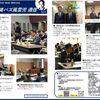 週刊！#満バズ風雲児 通信 Vol.31（20230330）