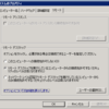 WindowsXPからWindows2008サーバへリモートデスクトップ接続