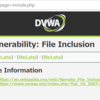 DVWAでFile Inclusion(Low)