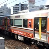 大阪環状線　３２３系ミスタードーナツラッピング