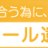 乳がん手術後の体調　２週間～１カ月