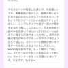 セブンスコードアンケート回答しました。