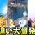 【ポケモンSV】「でんきタイプ大量発生」色違い確率アップ限定イベント！