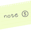 noteをリニューアルしてみた（note⑤）