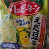 実食　ハッピーターン枝豆味　