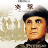 映画日記2017年6月21日～6月23日/ スタンリー・キューブリック(1928-1999)監督作品全長編(2)