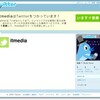 アイティメディア株式会社：Twitterアカウントについてのお知らせ