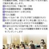 稲沢市の図書館で、ぬいぐるみのお泊まり会があるよ