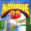 今ゲームボーイのNAVY BLUE98にいい感じでとんでもないことが起こっている？