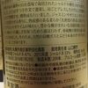 Vineyard Series Fujino Chardonnay Sapporo Fujino Wine