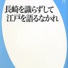 長崎の企業が全国に進出するのは難しいと思う理由