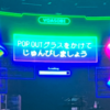 YOASOBI　ZEPP TOUR 2024 “POP OUT”　1/25ー羽田（ｾｯﾄﾘｽﾄ）日本で初の３D映像を屈指した、ライブパフォーマンス