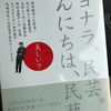 運動会と読書