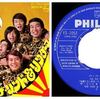 ◆ザ・リンド&リンダース「ハ・ハ・ハ／フォー・デイズ・ラブ」Philips FS-1053 7インチシングルレコード
