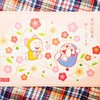 藤子プロから寒中見舞い届く