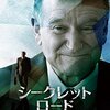■「シークレット・ロード」ディート・モンティエル