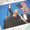 トランプ支持の深層にあるもの