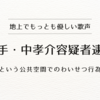 歌手・中孝介容疑者逮捕の衝撃と信頼崩壊の構造