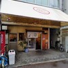 めんや七福 本店