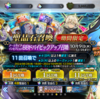 【ゲーム】【ソシャゲ】【FGO】BBドバイ、やっぱり来なかった…