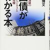 政府保証