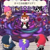 【ポケ森】ゴスロリイベント終了！