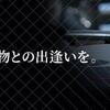 匠の熟練技術で作られたレザーアイテム！大人の逸品を楽しんでみませんか？財布・バック・靴など